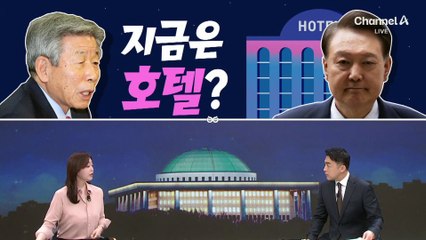 [여랑야랑]尹 재구속…“구치소는 호텔 수준”