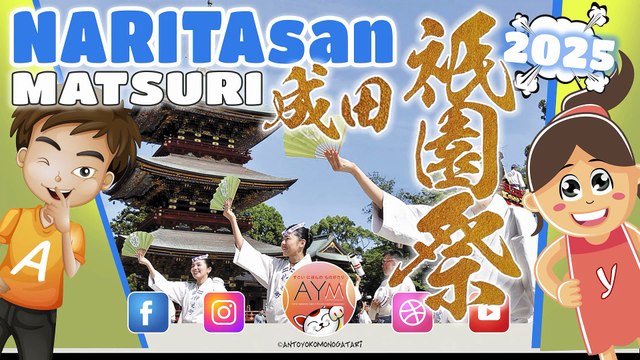 🔥成田山の祇園祭 – 成田山新勝寺 Narita Gion Matsuri at the Temple Shinshoji! Tradition, Drums & Energy!⛩️🎐