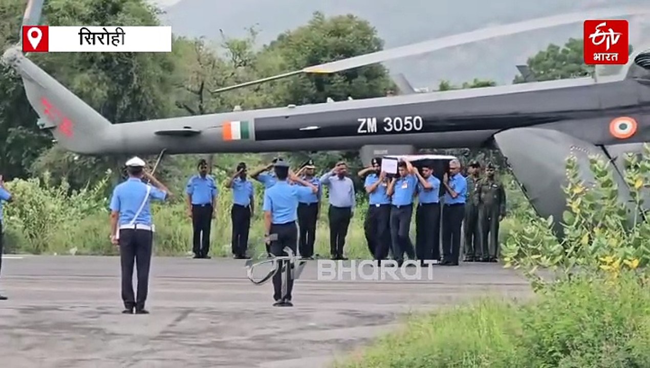 फाइटर जेट क्रैश में शहीद की पार्थिव देह पहुंची...