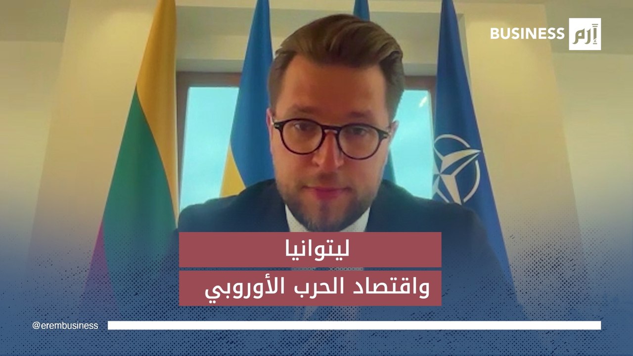 هل يتحوّل الاتحاد الأوروبي إلى اقتصاد حرب؟ وزير...