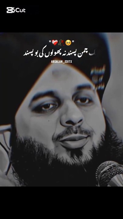 اللہ کی رضا میں راضی رہنا سیکھو | سکونِ قلب کا راز