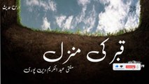 Qabar Ki Manzil | Mufti Abdul Karim Den Puri