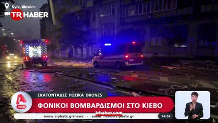 Ölümcül bombardıman! Ukrayna'nın şah damarına Rus füzesi! 18 füze ateşlendi 400 İHA bir anda havalandı