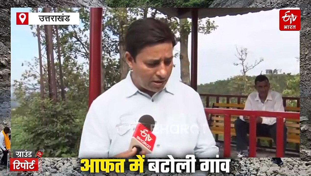 ETV BHARAT की खबर का बड़ा असर, बटोली गांव के बदलेंगे हालात! ग्राउंड जीरो पर उतरे डीएम