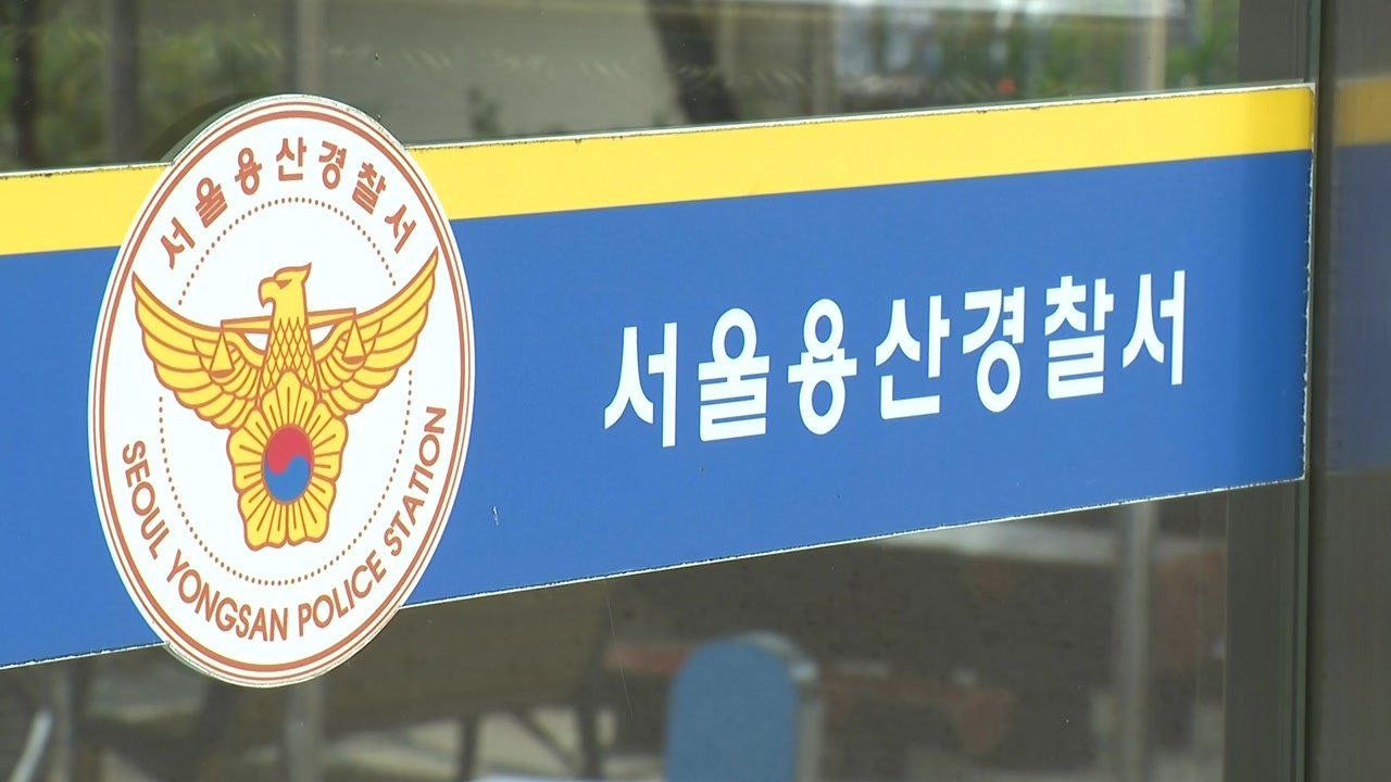 일본문화센터 방화 시도 60대 검거..."역사 왜곡 때문" / YTN
