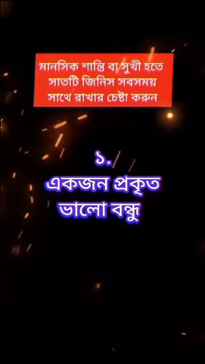 শান্তি ও তৃপ্তি অর্জনের এই ৭টি ধাপ আপনার জীবন বদলে দেবে Learning Time BD