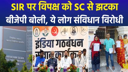 चुनाव आयोग के SIR को लेकर सुप्रीम कोर्ट का बड़ा फैसला, नहीं रुकेगा विशेष गहन पुनरीक्षण