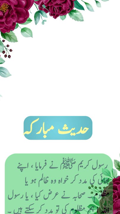 !بھائی کی مدد کر