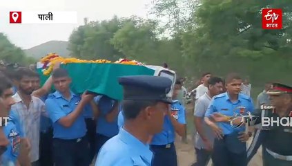 फाइटर जेट क्रैश में शहीद ऋषिराज का अंतिम संस्कार, लोगों ने जांबाज को नम आखों से दी विदाई