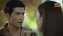 ผาแดงนางไอ่ ตอนที่ 2 (EP.2) วันที่ 10 กรกฏาคม 2568