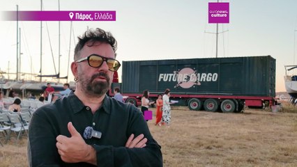 Future Cargo: Η φουτουριστική παράσταση του Μπαλέτου της ΕΛΣ «πάρκαρε» σε ένα καρνάγιο της Πάρου