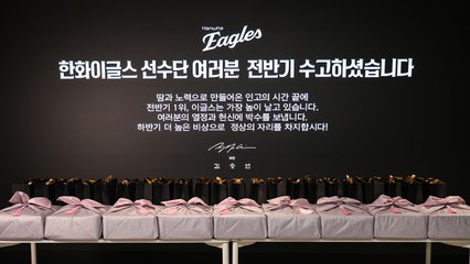 [기업] 한화 김승연, 이글스 선수단 격려..."정상 차지하자" / YTN
