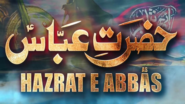 Hazrat E Abbas – Nadeem Sarwar | Urdu Noha 2023 | Muharram 1445 | Abbas Alamdar Tribute