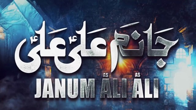 Janum Ali Ali – Nadeem Sarwar | Urdu Noha 2023 | Muharram 1445 A.H | Mola Ali A.S Tribute