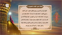 الصلاة على الإمام الحسين عليه السلام  وهي مروية عن الإمام الحسن العسكري عليه السلام