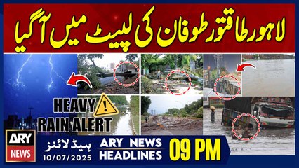 ARY News 9 PM Prime Time Headlines || 10th July 2025 - Heavy Rain in Lahore - Weather Update