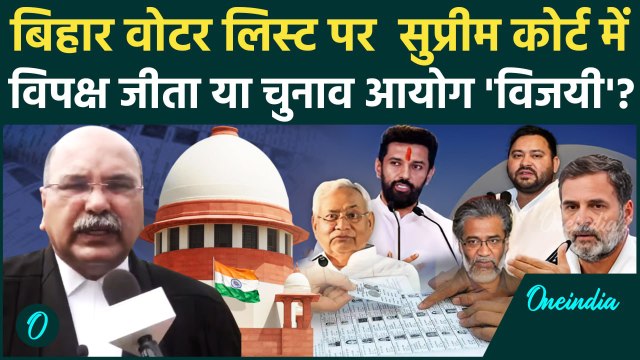 Supreme Court on Bihar Voter List Revision : जारी रहेगा वोटर लिस्ट का रिवीजन, आधार कार्ड और...|