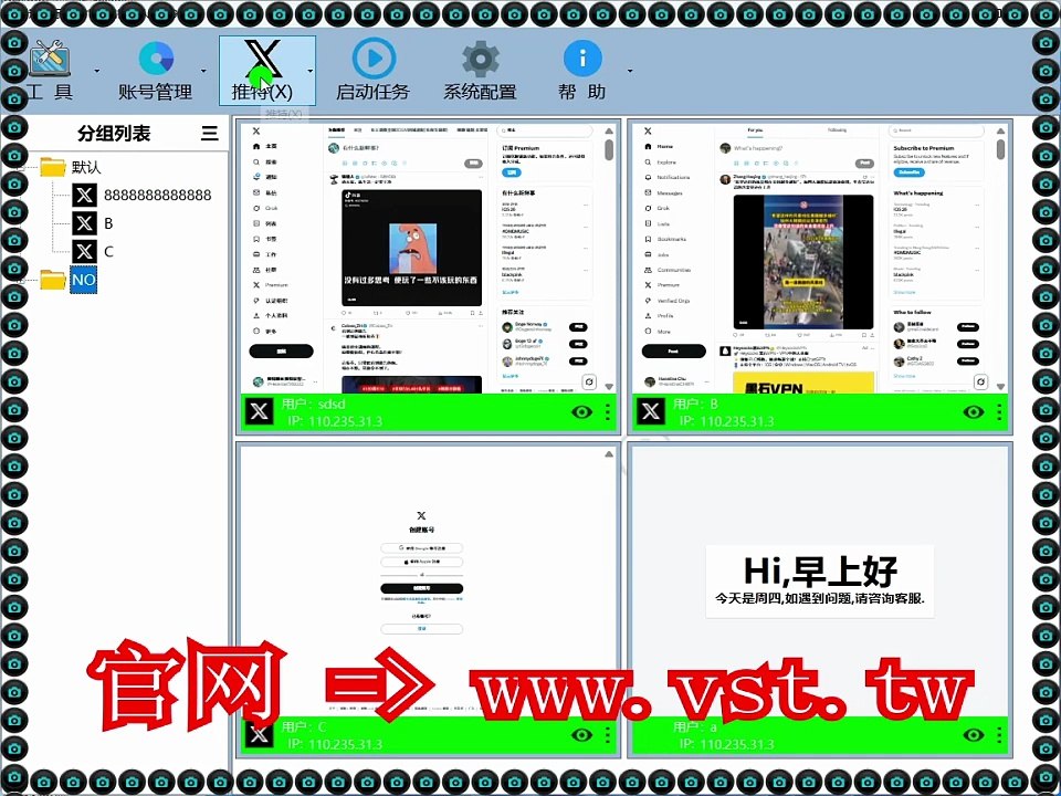 #Twitter获客 #X群发助手 #推特加粉 #推特粉丝采集 #X拉群.