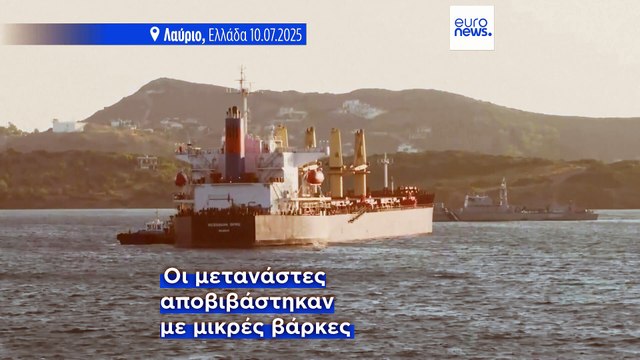 Ελλάδα: Πάνω από 500 μετανάστες μεταφέρθηκαν στο Λαύριο