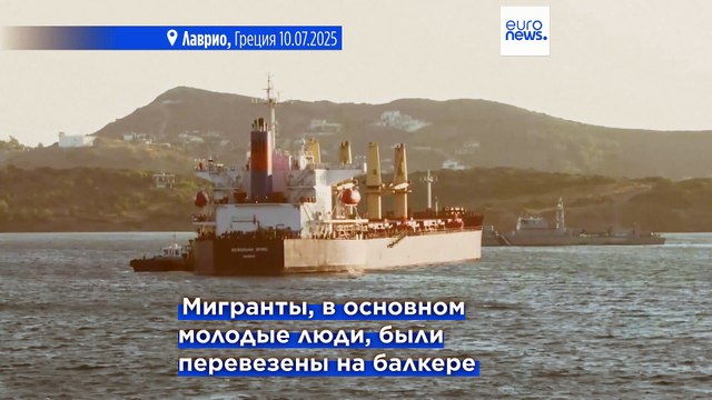 Сотни мигрантов перебрались с Крита на греческий материк; число прибывающих из Ливии растёт