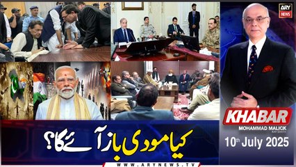 KHABAR Muhammad Malick Kay Saath | ARY News | 10th July 2025