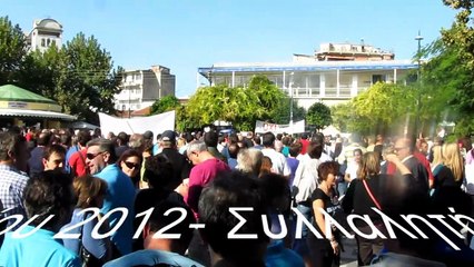 Συλλαλητήριο στην Δράμα 18 10 2012