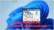 exe双开器,程序三开器,windows沙盘,程序双开,line分身,exe分身.