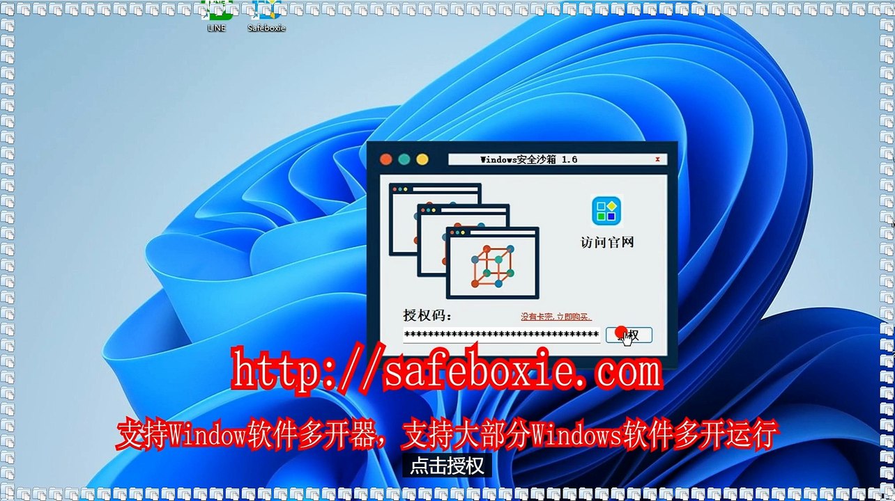电脑分身,windows多开免费版,exe三开器,windows多开助手,exe多开免费版,游...