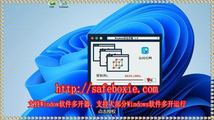 line多开大师,游戏分身,windows分身器,windows双开器,windows沙箱,电脑沙盘.
