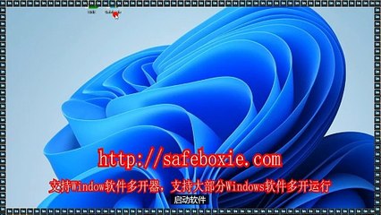 line多开破解版,程序多开,电脑双开,line沙箱,邮箱多开助手,line双开器.