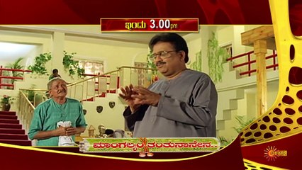 Mangalyam Tantunanena | movie | 1998 | Official Teaser