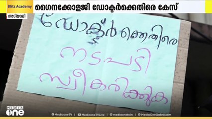 അടിമാലിയിൽ ആദിവാസി ദമ്പതികളുടെ നവജാതശിശു മരിച്ചതിൽ ആരോഗ്യവകുപ്പിനെതിരെ ആദിവാസി സംഘടനകൾ
