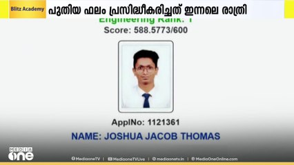 വിവാദങ്ങൾക്കും നിയമനടപടികൾക്കുമൊടുവിൽ പഴയരീതി പ്രകാരം കീം പുതുക്കിയ ഫലം പ്രസിദ്ധീകരിച്ചു