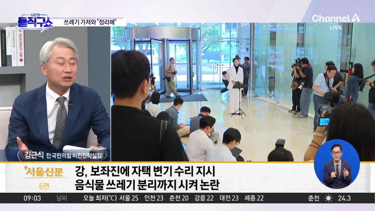 강선우, ‘보좌진 갑질’ 의혹…사적 심부름 지시?