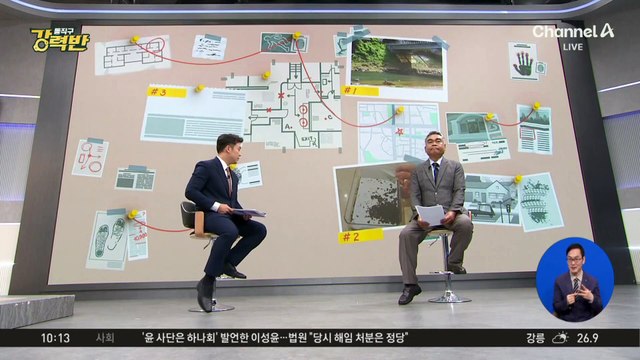 [돌직구 강력반]‘성범죄 혐의’ 전 아이돌 법정구속