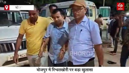 बिहार में एक बार फिर घूसखोर राजस्व कर्मचारी गिरफ्तार, निगरानी ने 20000 रुपये रिश्वत के साथ दबोचा