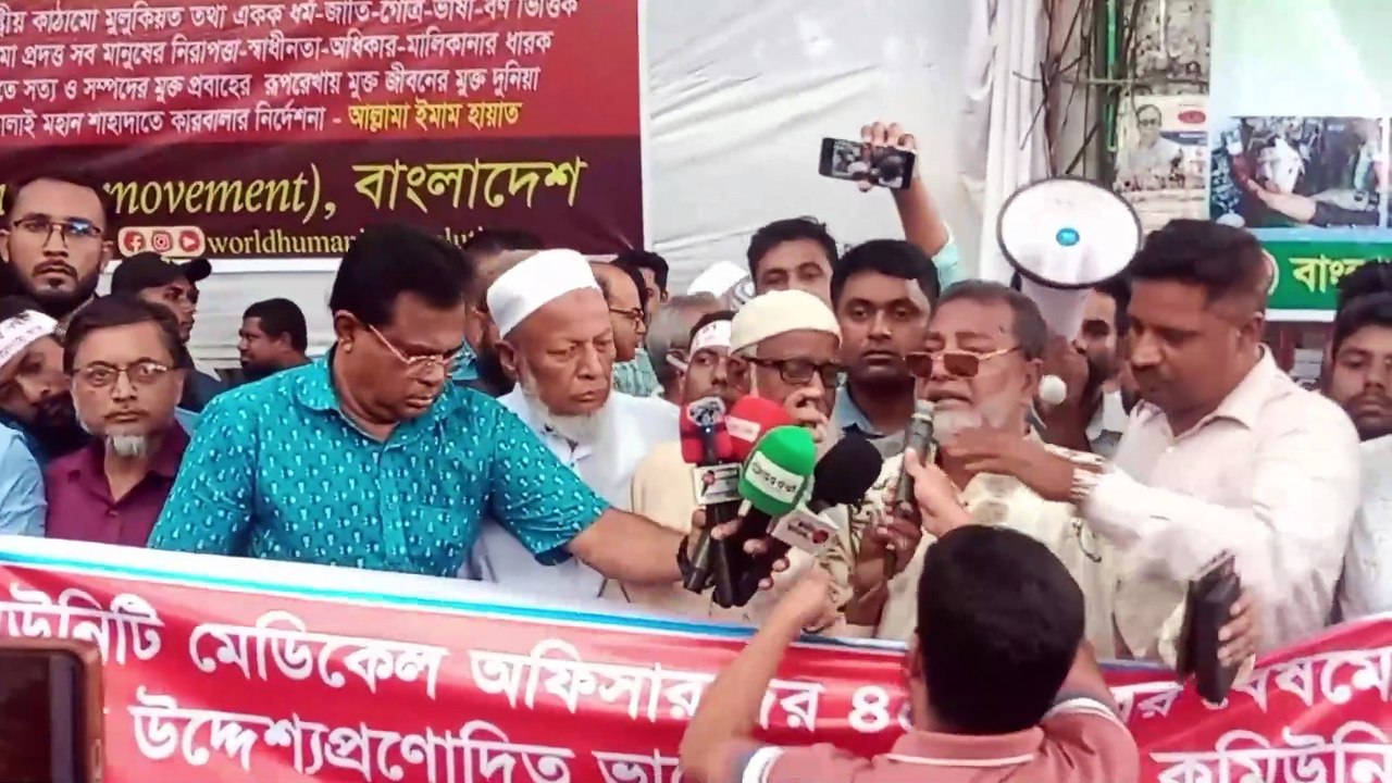 কমিউনিটি মেডিকেল অফিসারদের ৪৫বছরের বৈষম্যের অবসান চান মেডিকেল অফিসারগণ