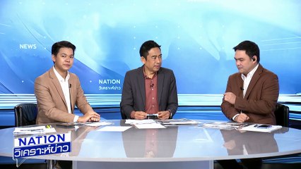 "นารีพิฆาต" มารศาสนจักร  | เนชั่นวิเคราะห์ข่าว | 11 ก.ค.68 | PART 3