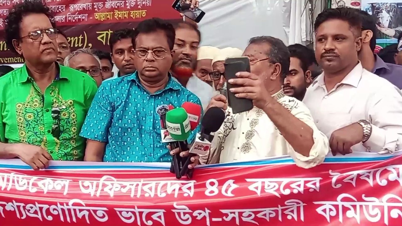 কমিউনিটি মেডিকেল অফিসরদের ৪৫বছরের বৈষম্যের অবসান চান