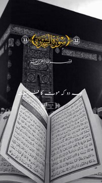 Quran ki ayat || 1 million followers#trending#islamic #islamicknowledge #ajmalrazaqadri #molanatariqjameel #foryou #quran #capcut #1millionviews #viral #islam #madina #unfrezzmyaccount