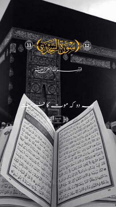 Quran ki ayat || 1 million followers#trending#islamic #islamicknowledge #ajmalrazaqadri #molanatariqjameel #foryou #quran #capcut #1millionviews #viral #islam #madina #unfrezzmyaccount