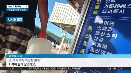 공영주차장에 텐트 치려고…드릴 동원한 ‘민폐 캠핑족’