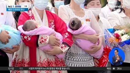 北에서 첫 다섯 쌍둥이…이름은 ‘충·성·다·하·리’