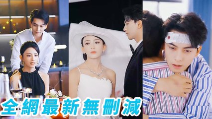 Car crash amnesia on divorce day, they regressed 7 years, now icy CEO hubby loves her madly