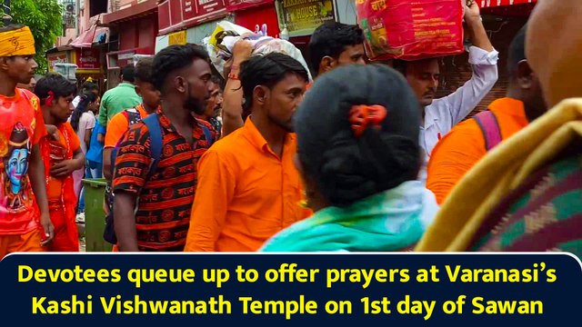 Devotees queue up to offer prayers at Varanasi’s Kashi Vishwanath Temple on 1st day of Sawan