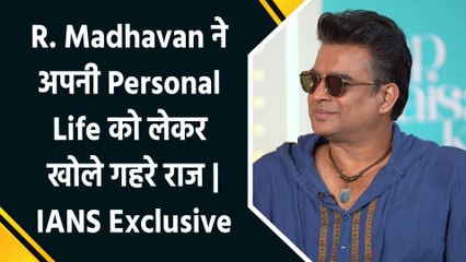 R. Madhavan ने अपनी Personal Life को लेकर खोले गहरे राज | IANS Exclusive