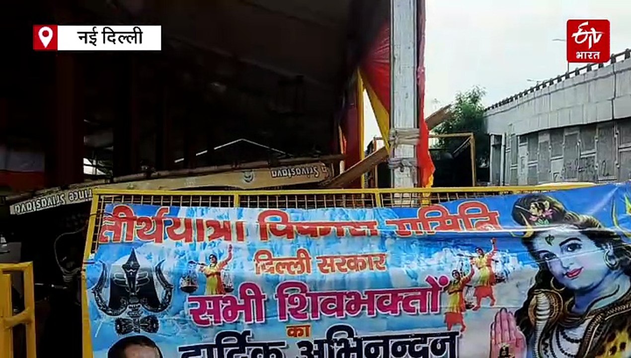 कांवड़ सेवा समितियों को सरकारी मदद का इंतजार, जानिए समिति संचालकों ने क्या कहा ?