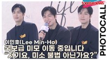 이민호(Lee Min-Ho), 국보급 미모 이동 중입니다🚨 “저기요, 그 미소 불법 아닌가요?”(‘멀츠 에스테틱스’ 포토월) [TOP영상]