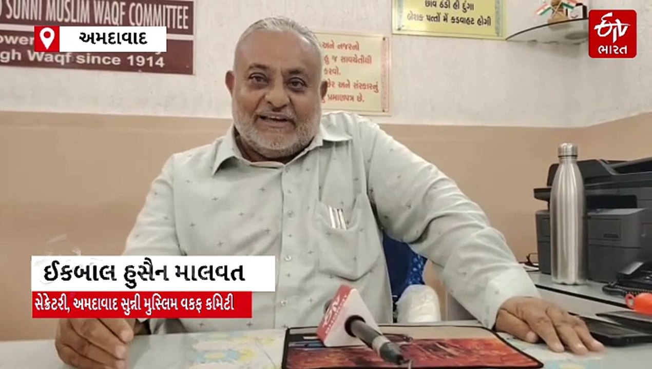 કોણ બની શકે છે અમદાવાદ સુન્ની મુસ્લિમ વક્ફ કમિટીના નવા ટ્રસ્ટી? જાણવા માટે જુઓ અહેવાલ