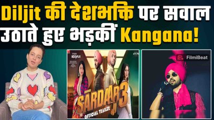 Kangana Ranaut Slams Diljit Dosanjh:दिलजीत दोसांझ पर Hania Aamir संग काम करने पर भड़कीं कंगना